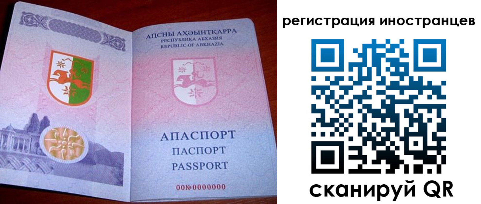 прописка иностранных граждан в Черемхово