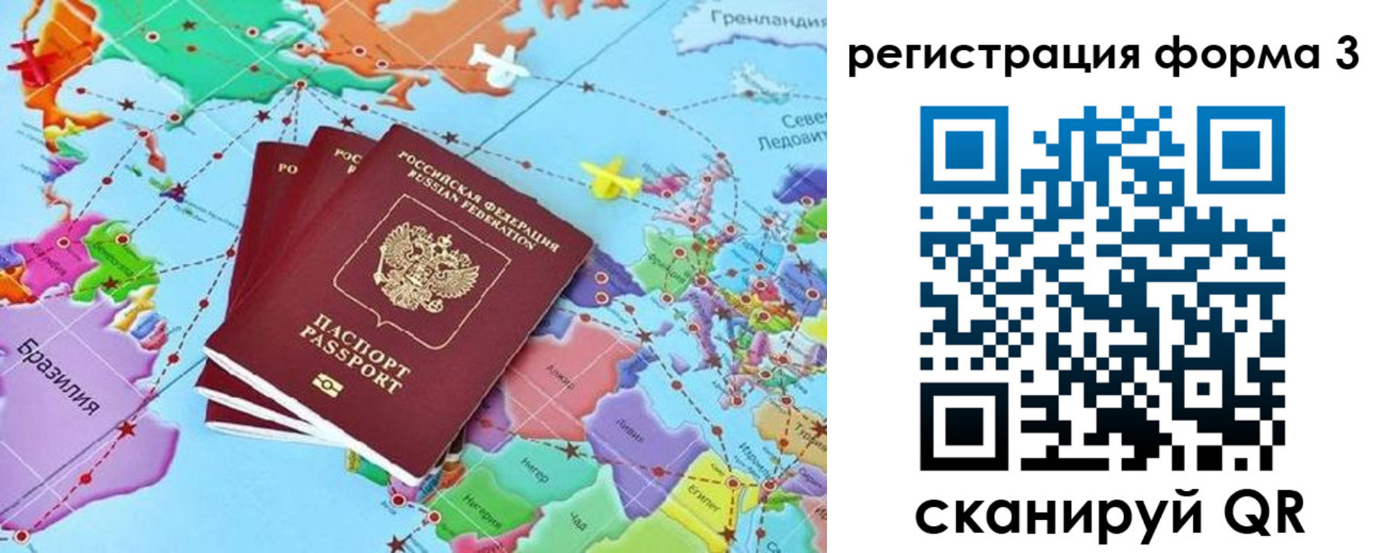 прописка ребенка в Черемхово
