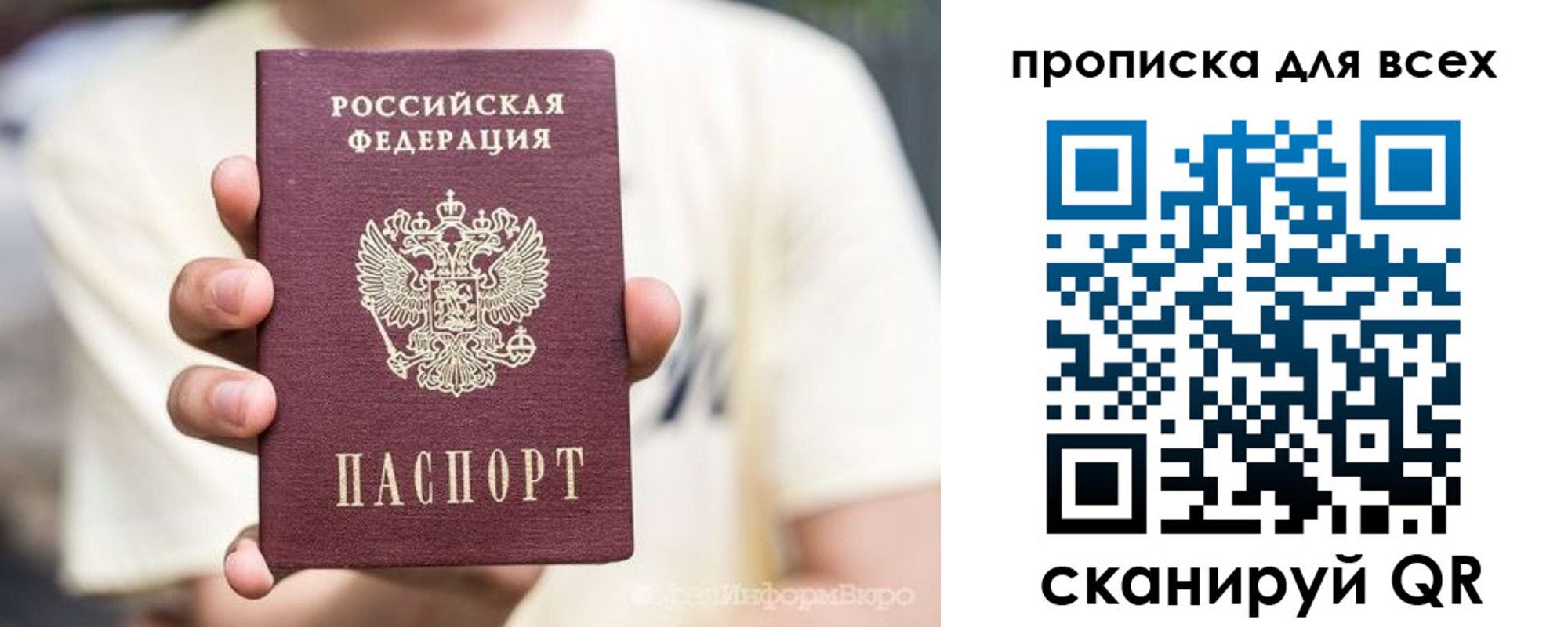 временная прописка в Черемхово