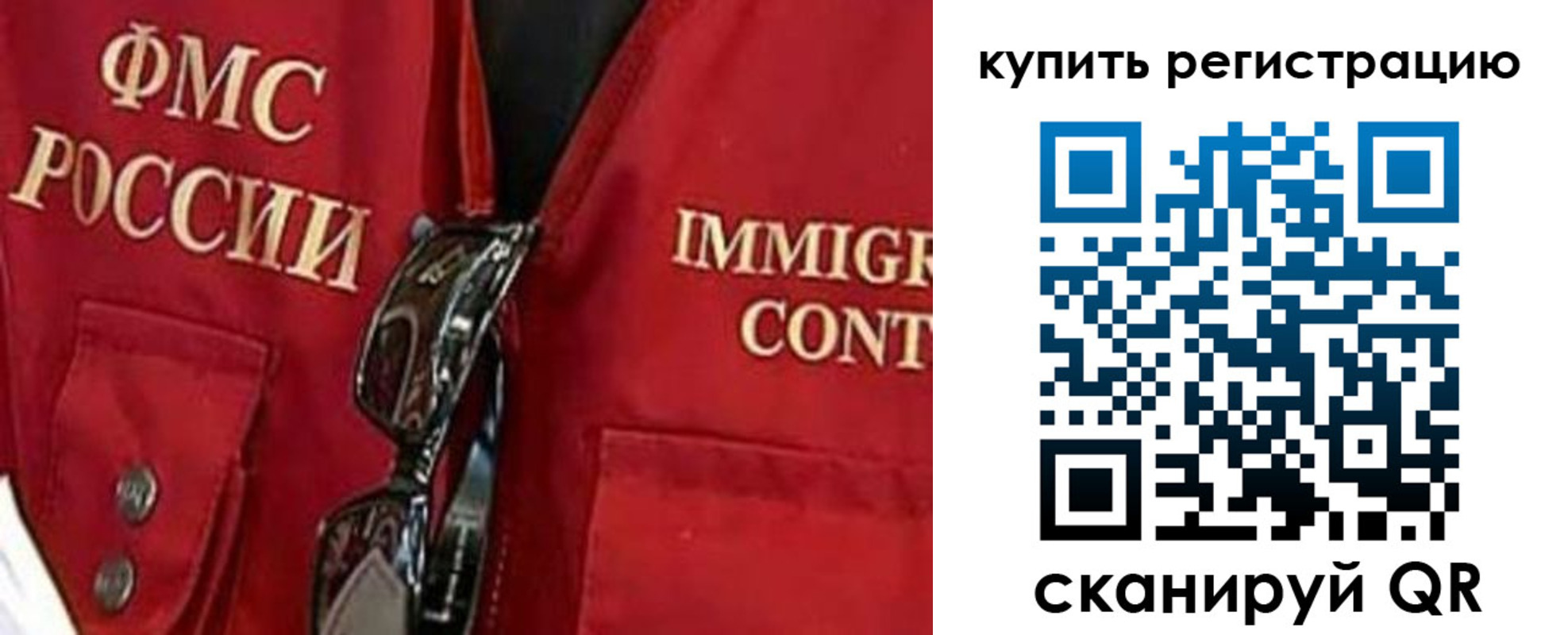 прописка в Черемхово