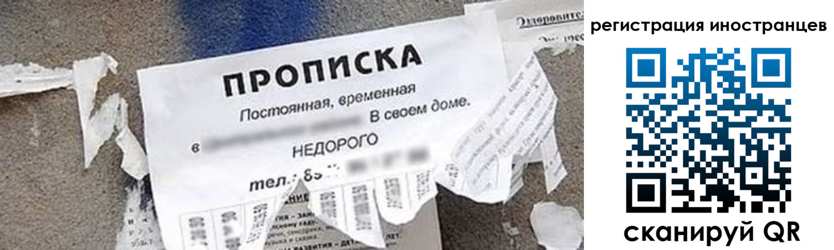 купить прописку в Черемхово