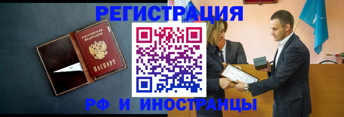 временная регистрация в квартире в Черемхово