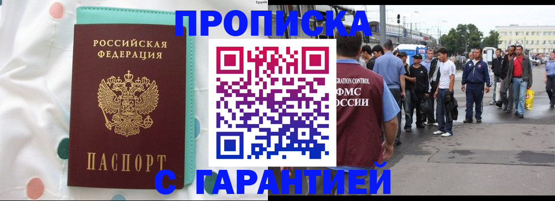 временная регистрация поиск в Черемхово