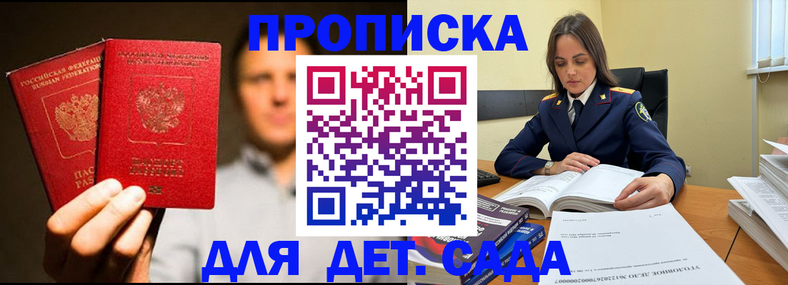 временная регистрация в Черемхово