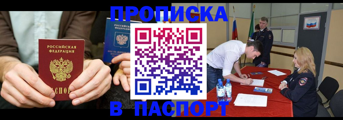 регистрация для школы в Черемхово