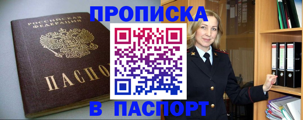 временная регистрация госуслуги в Черемхово