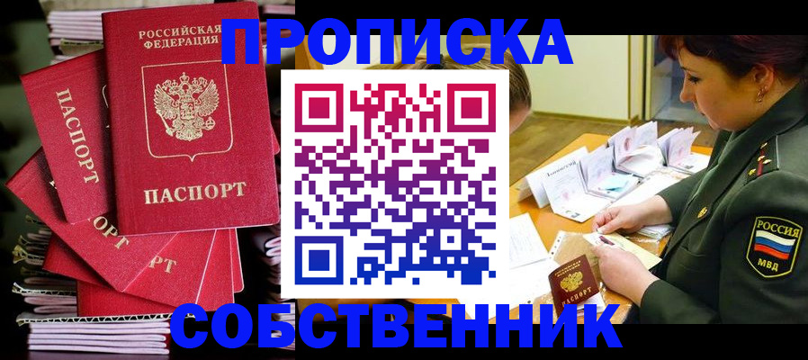 регистрация в Черемхово