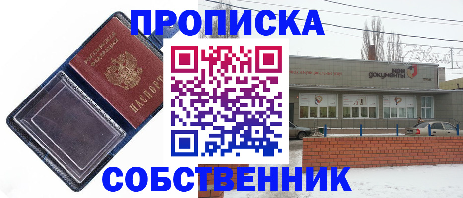 прописка 2025 в Черемхово