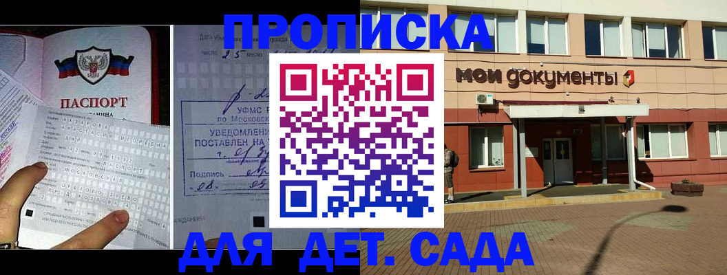 временная регистрация для школы в Черемхово