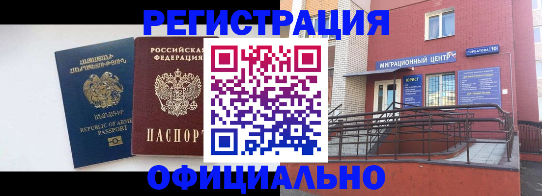 прописка паспорт в Черемхово